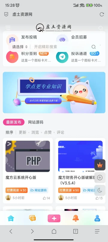 求助，我设置手机端导航幻灯片冲突了怎么办-zibll子比社区