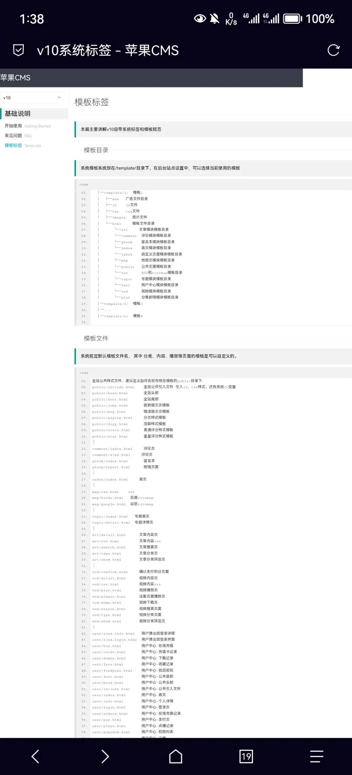 关于子比结构文档能不能做个说明呢?-zibll子比社区