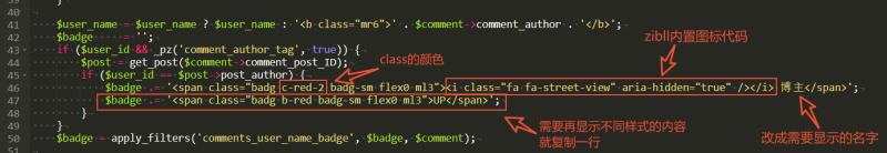把绿色的“作者”更换成红色的“博主”（白嫖版）-zibll子比社区