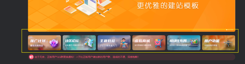 求首页卡片图片模板-zibll子比社区