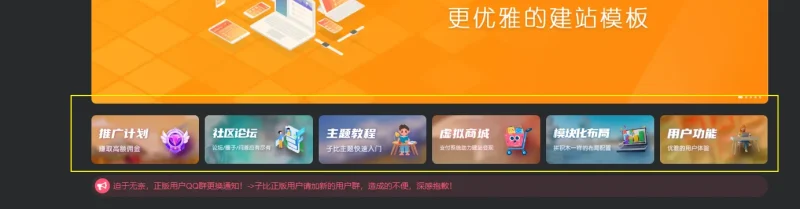 求首页卡片图片模板-zibll子比社区