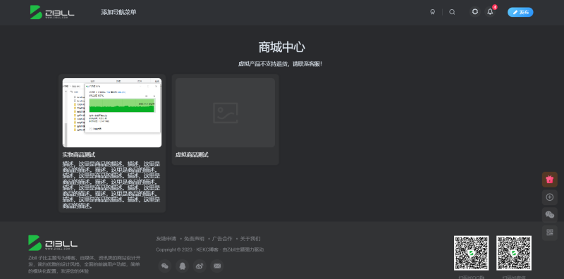 子比商城插件-zibll子比社区