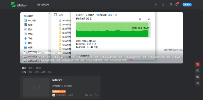 子比商城插件-zibll子比社区