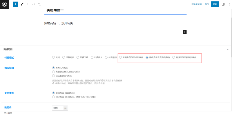 子比商城插件-zibll子比社区