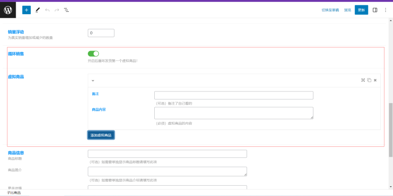 子比商城插件-zibll子比社区