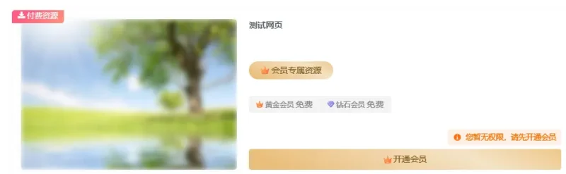 请问各位大佬，怎么修改付费下载卡片的尺寸-zibll子比社区