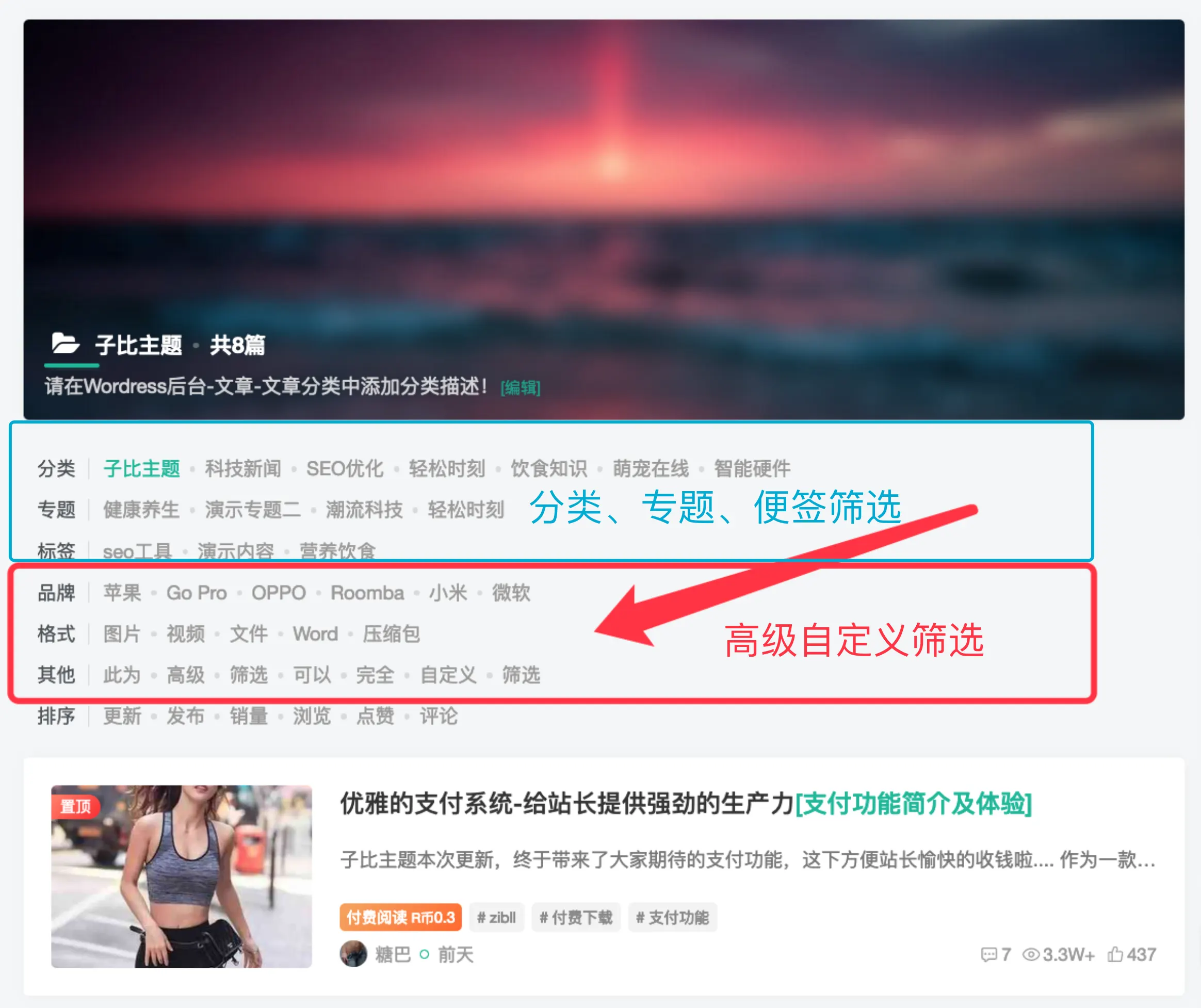 火车头采集入库高级筛选字段-zibll子比社区