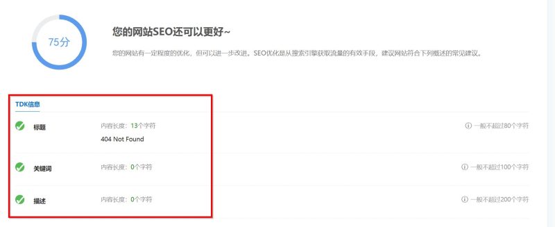 有懂SEO的高手吗？请教-zibll子比社区