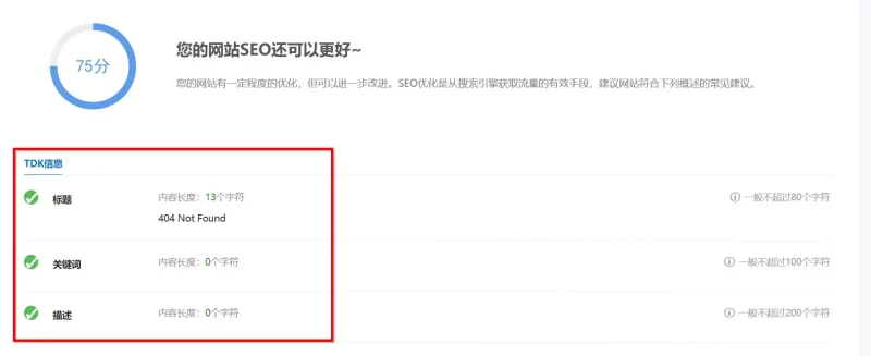 有懂SEO的高手吗？请教-zibll子比社区