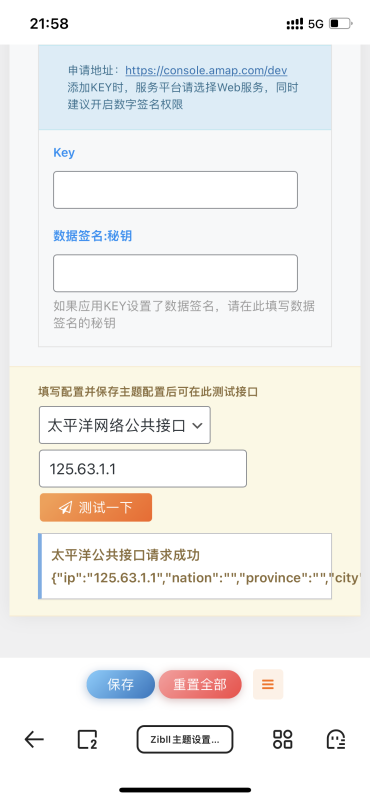 为什么子比后台查询其他国家ip返回空白？-zibll子比社区