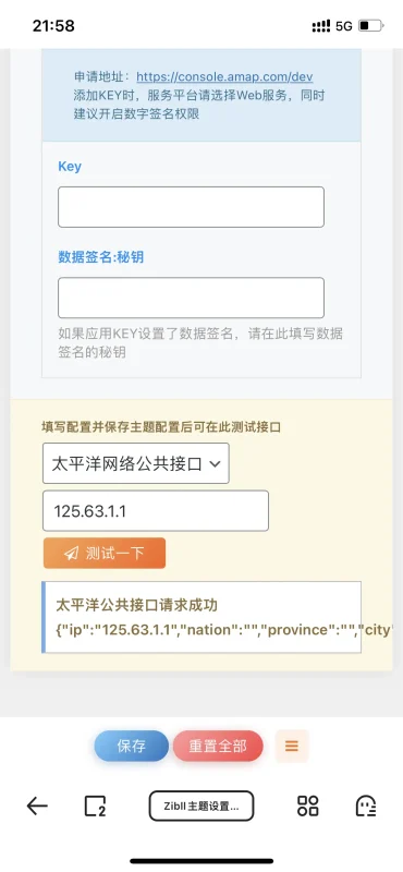为什么子比后台查询其他国家ip返回空白？-zibll子比社区