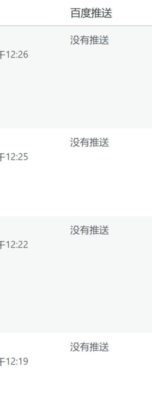 子比自带的推送不推送   是要卸载到有推送功能的插件才可以吗-zibll子比社区