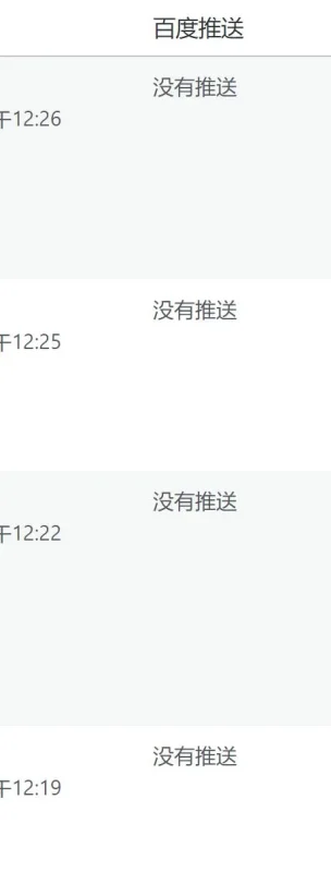 子比自带的推送不推送   是要卸载到有推送功能的插件才可以吗-zibll子比社区