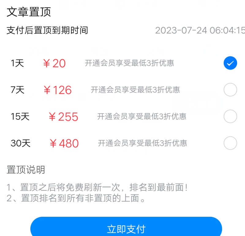 建议增加功能-zibll子比社区