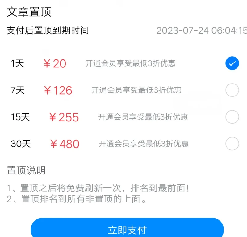 建议增加功能-zibll子比社区