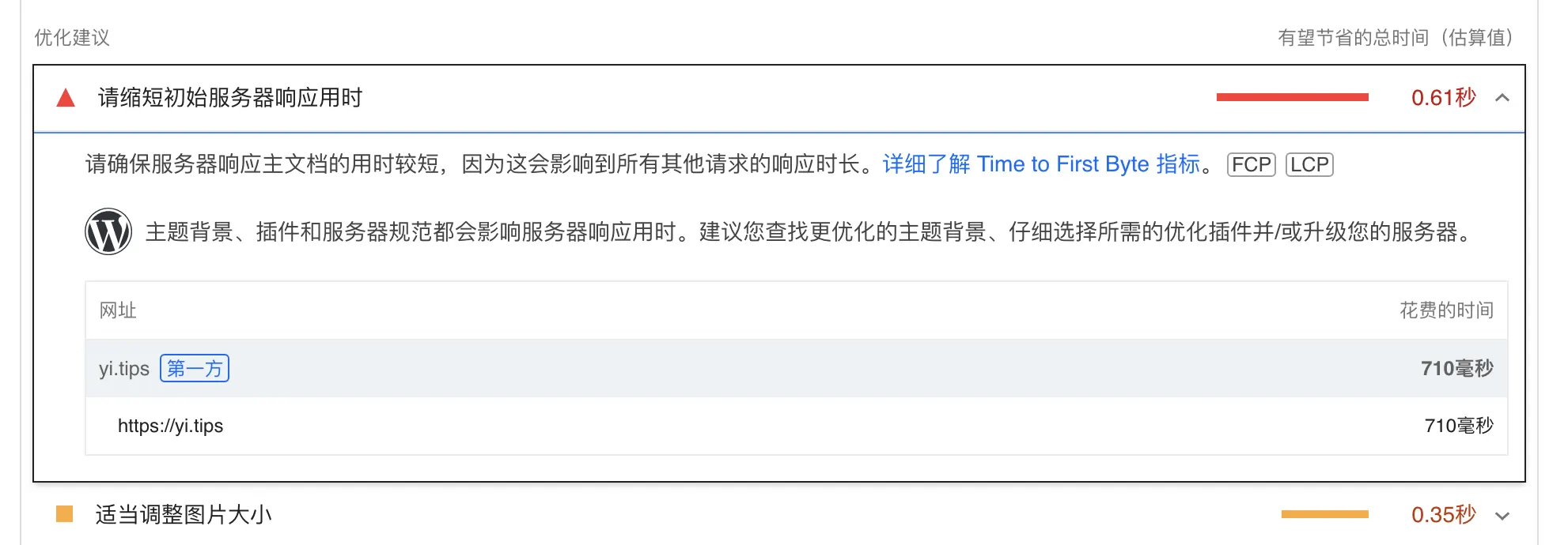 评论图片-zibll子比社区