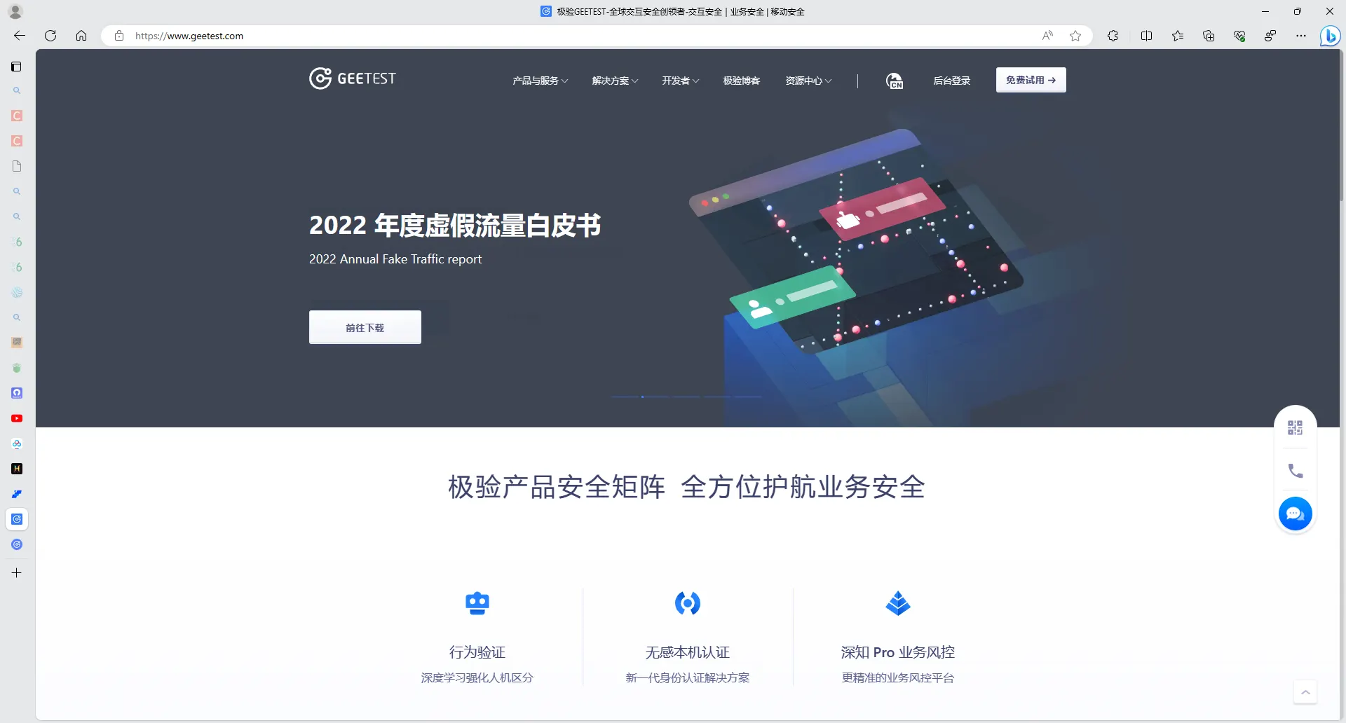 极验验证申请保姆级教程，最快的方法还不花钱-zibll子比社区