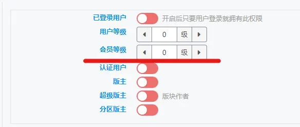 会员等级指的是什么-zibll子比社区