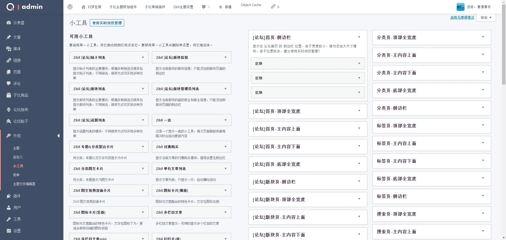 评论图片-zibll子比社区
