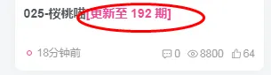 截图20230730222401