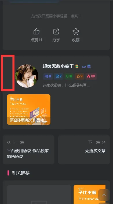 大佬们这个头像和边缘宽度和你们的不一样是什么情况啊-zibll子比社区