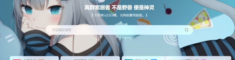 问一下  这个搜索框能不能改成百度搜索-zibll子比社区