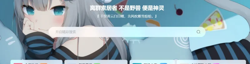 问一下  这个搜索框能不能改成百度搜索-zibll子比社区
