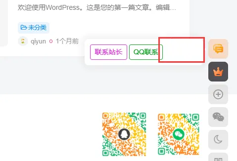 评论图片-zibll子比社区