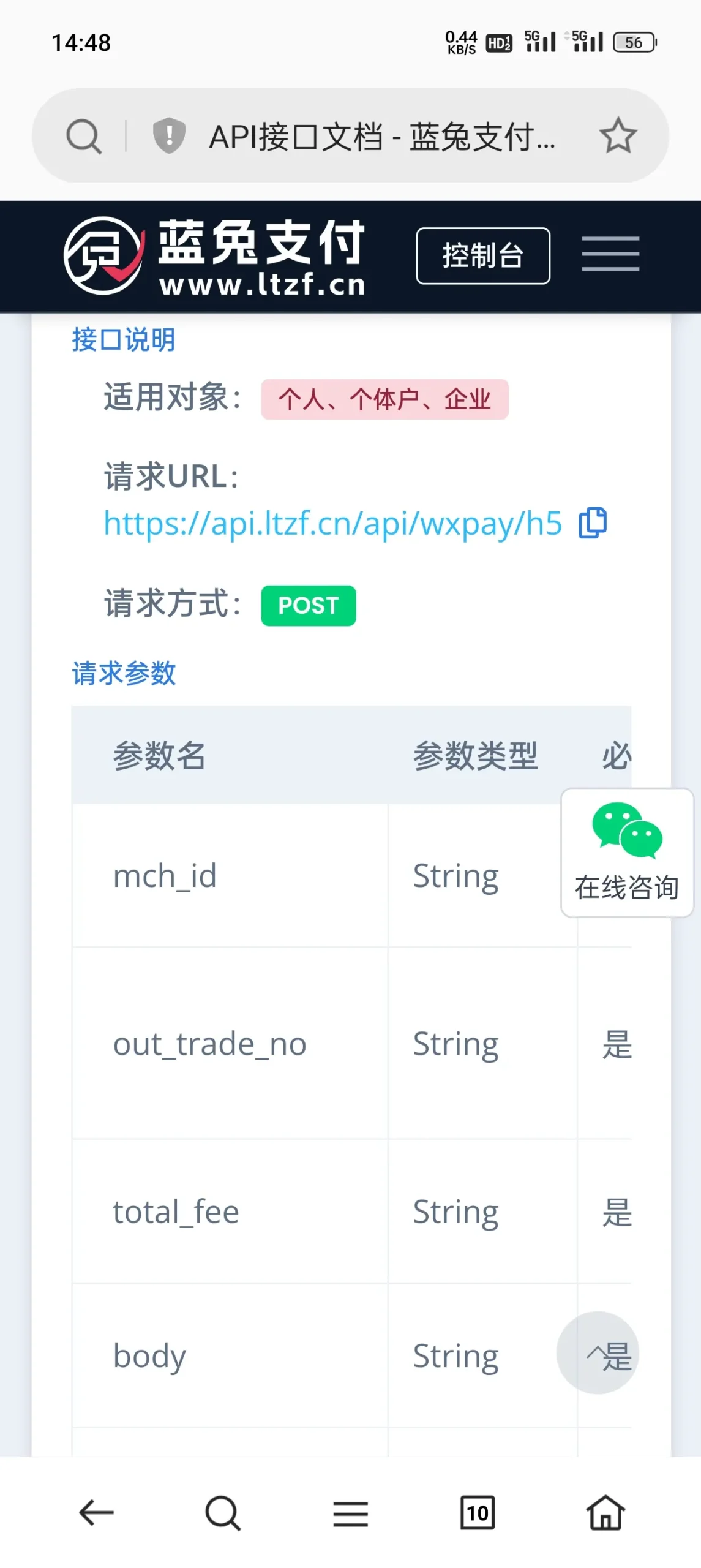 关于支付接口的问题-zibll子比社区