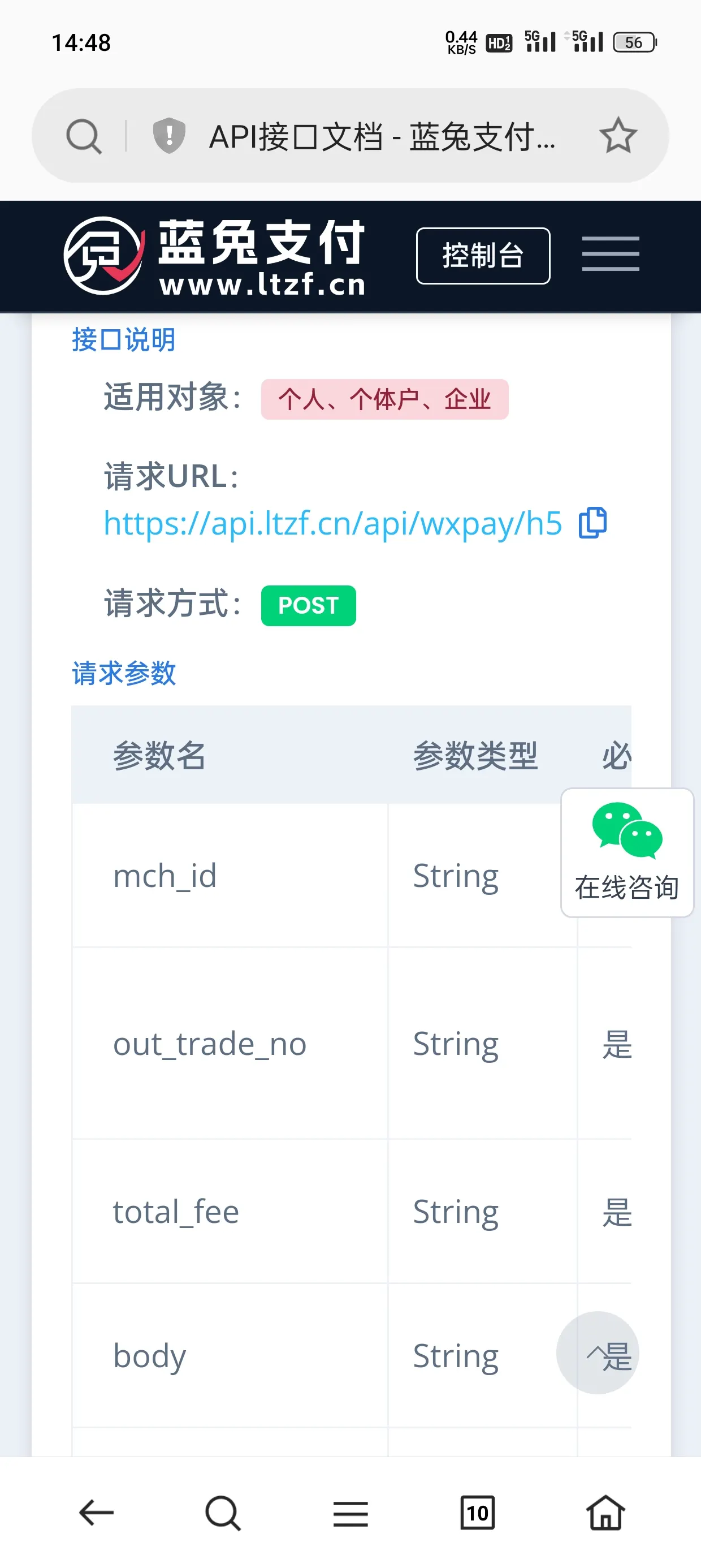 关于支付接口的问题-zibll子比社区