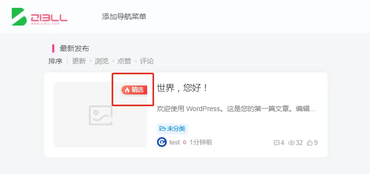 图片[1]-子比主题增加精选进阶版-zibll综合交流社区-zibll子比主题-zibll子比社区
