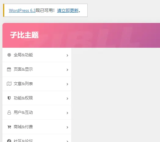 怎么取消自动创建页面“发布文章”和“登录注册找回密码”？？？？？？？？？？-zibll子比社区