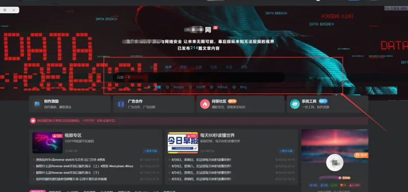 关于首页站内站外搜索框求助交流-zibll子比社区
