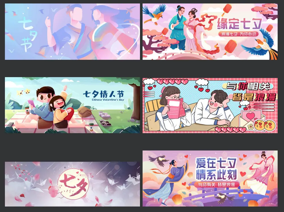 七夕要来咯~海报也来咯~与你相关，皆是浪漫。-zibll子比社区