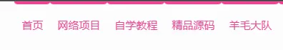 主题菜单栏一直处于选中状态怎么办-zibll子比社区