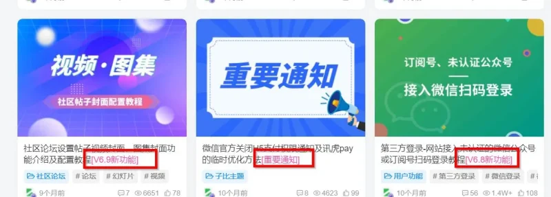 请问下关于子比首页卡片那几个变色颜色字是怎么弄-zibll子比社区