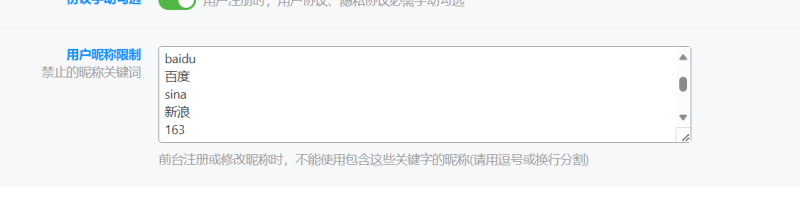用户昵称限制-zibll子比社区