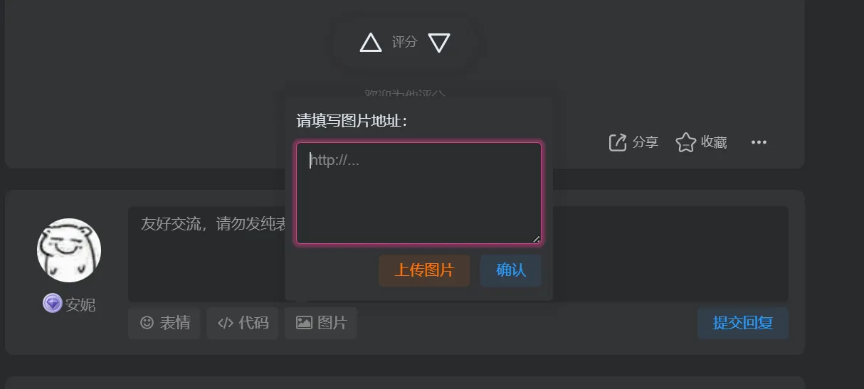 评论图片-zibll子比社区