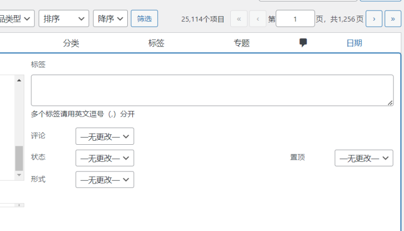 文章批量编辑 缺少修改“作者”的选项？-zibll子比社区