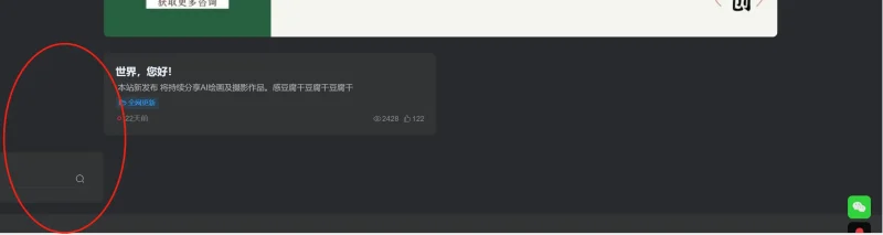添加全局侧边栏模块 首页的侧边栏内容会跑到屏幕左侧外部-zibll子比社区
