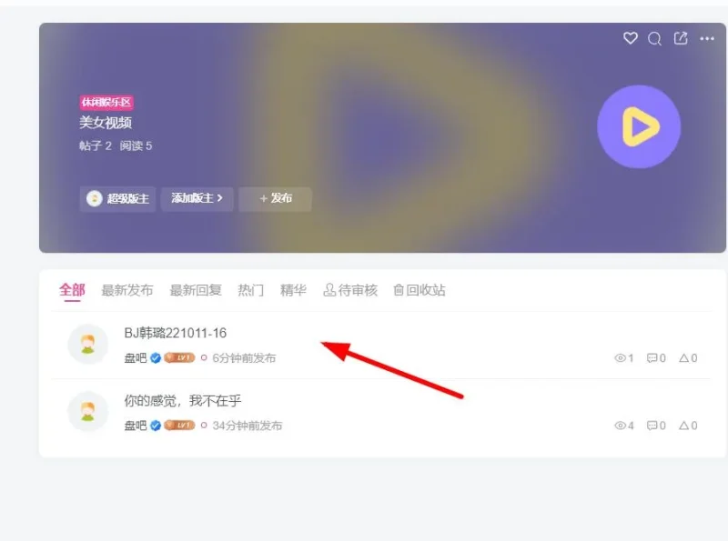 论坛帖子列表页不显示图片或者视频-zibll子比社区