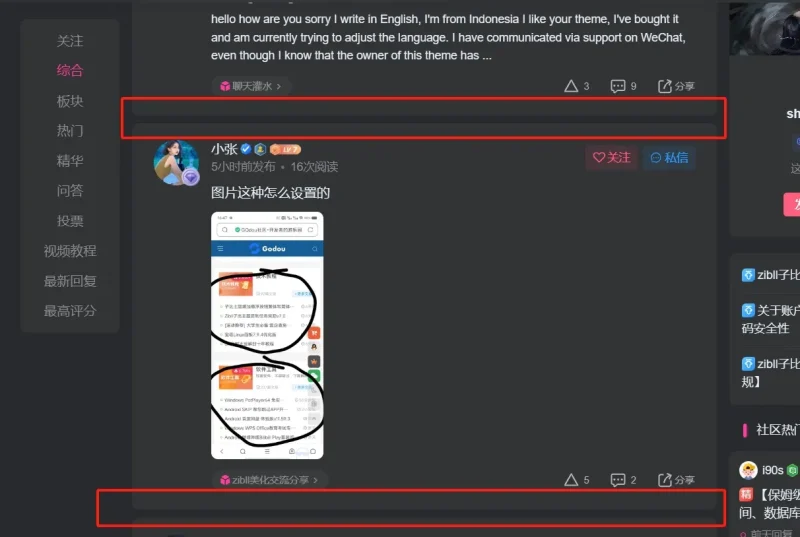 求助：这种效果是怎么实现的，很美观阿，我的很窄的-zibll子比社区