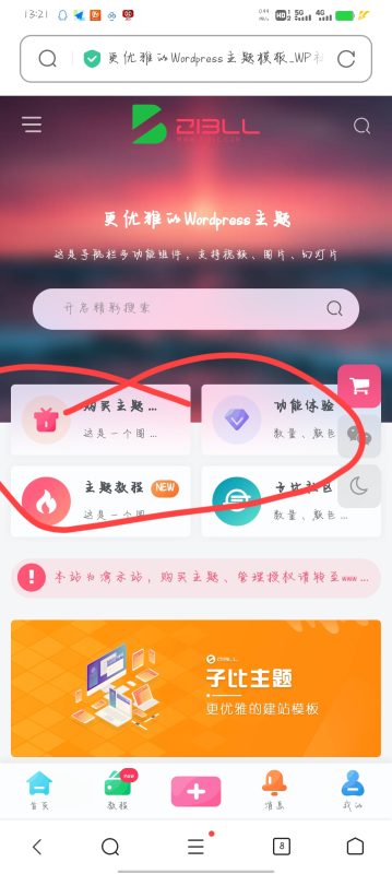 这个怎么设置啊-zibll子比社区
