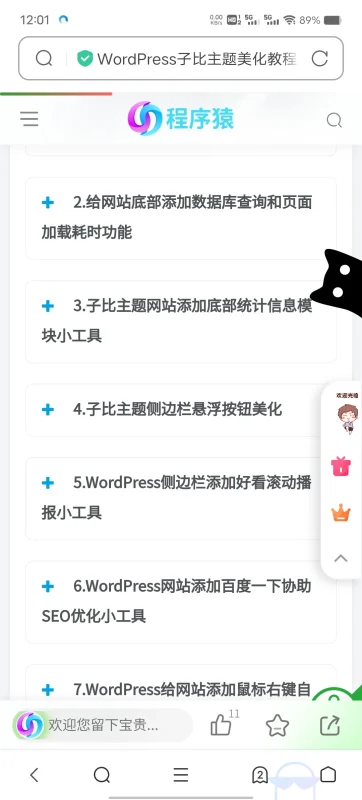 这样的怎么发布的-zibll子比社区