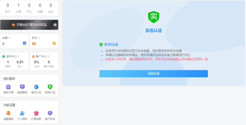 给个建议老唐-zibll子比社区