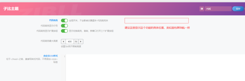 子比主题建议-zibll子比社区