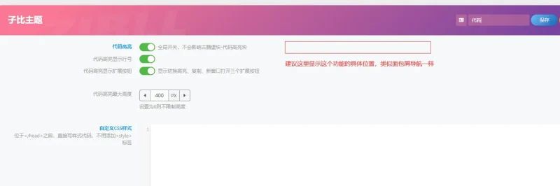 子比主题建议-zibll子比社区