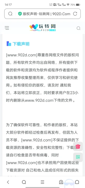 底部免则声明页面怎么弄的-zibll子比社区
