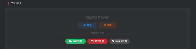 怎么关闭匿名评论/游客评论功能?-zibll子比社区