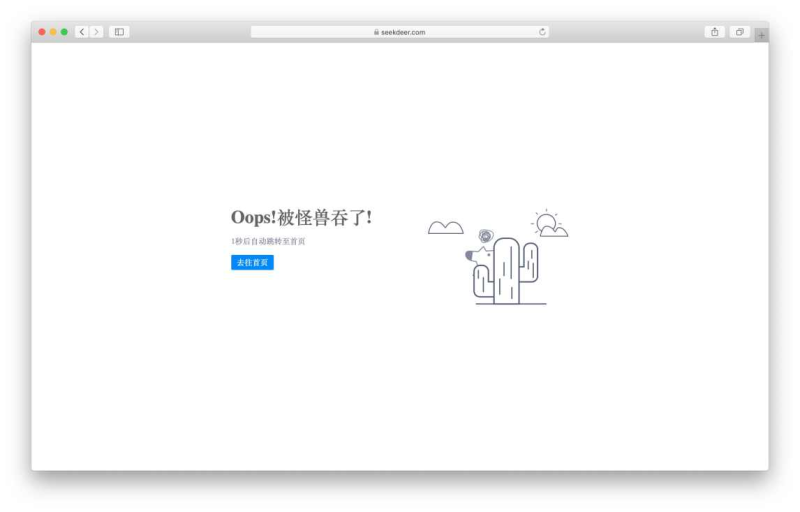 超级好看的 高仿知乎404页面 【附代码】-zibll子比社区